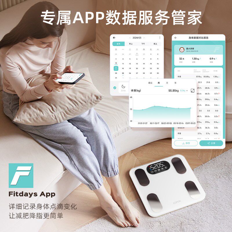 沃莱智能体脂秤称体重秤家用电子秤小型精准秤健身减肥专用健康秤