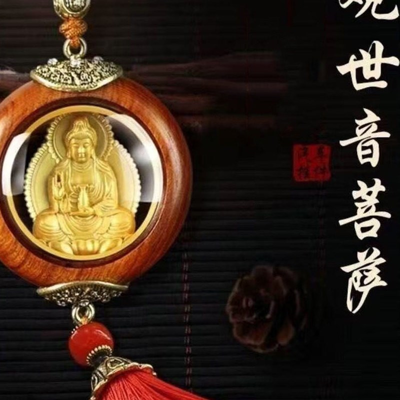 汽车挂件花梨木观音汽车挂件车内吊坠车上装饰用品车载后视镜挂饰