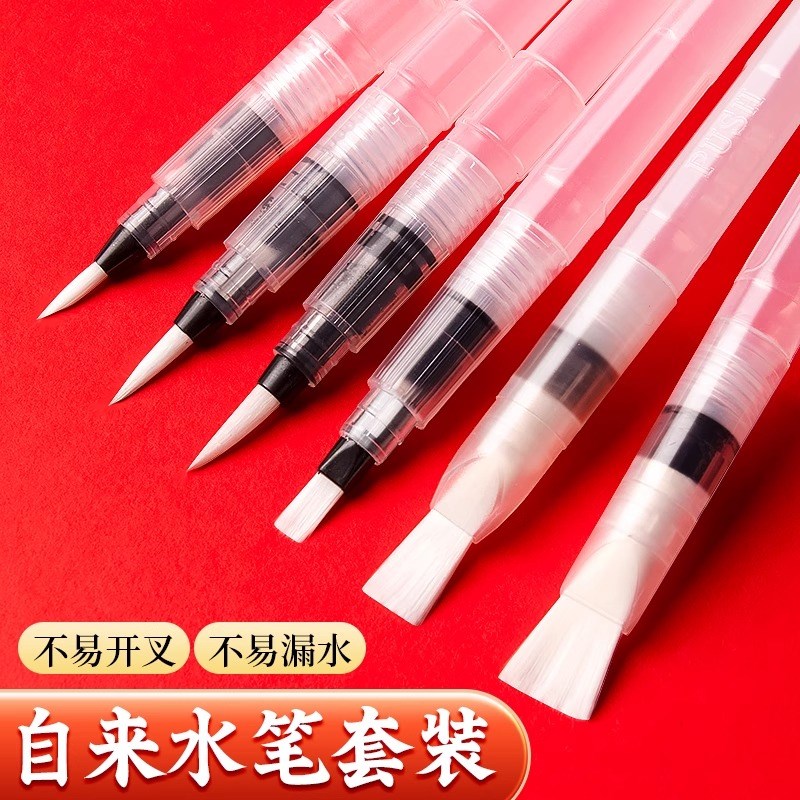 大容量自来水笔套装水粉水彩固体颜料软头画笔初学者小学生专用美
