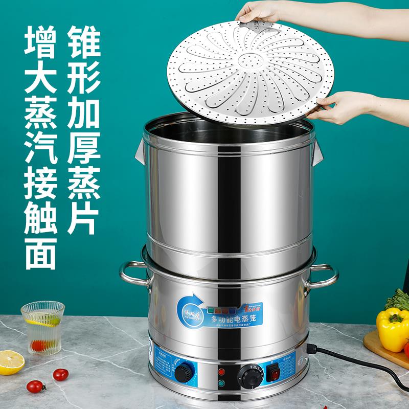 蒸饭桶商用饭店电蒸锅多功能可定时电蒸笼食堂电蒸包大容量伟斯盾