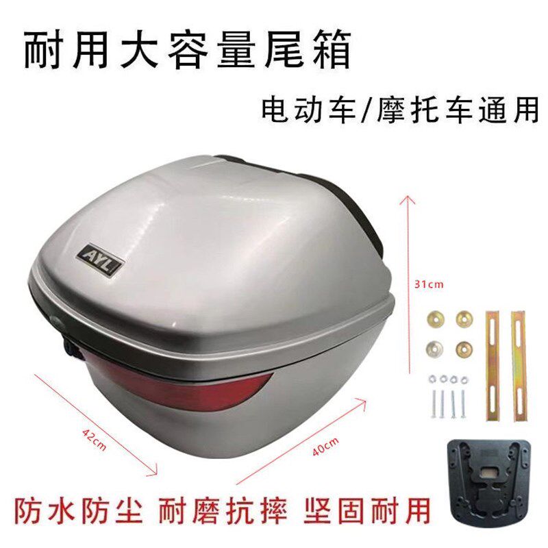 电动车后尾箱踏板女装摩托车后备箱通用储物箱加大加厚摩托车尾箱