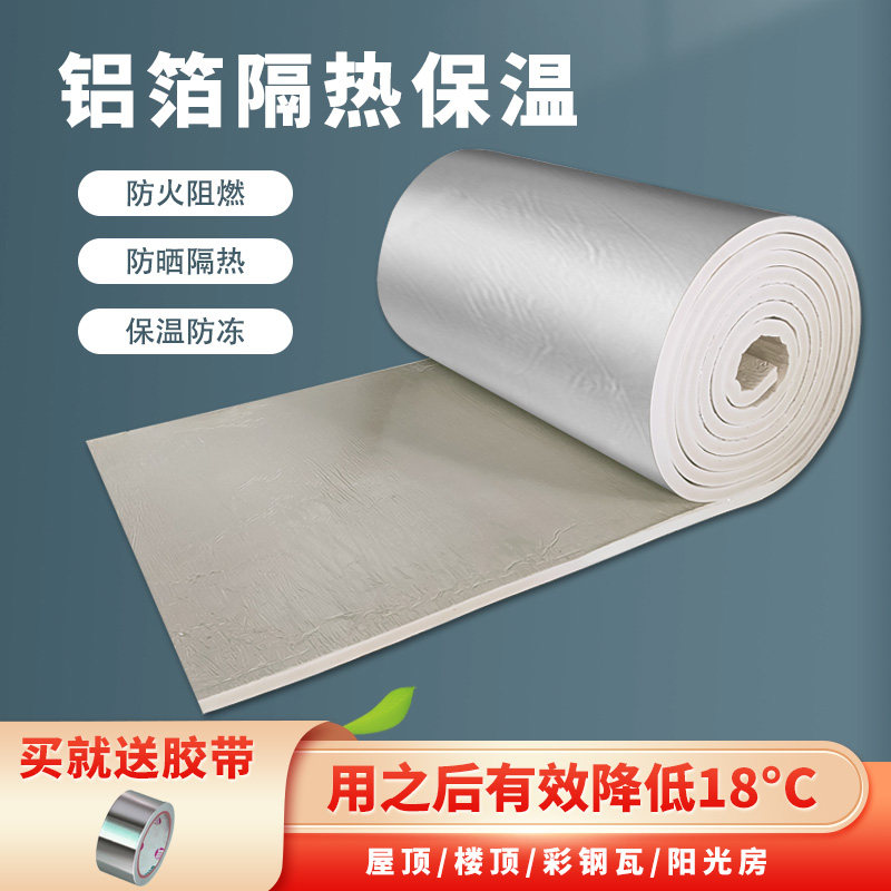 隔热板耐高温保温棉隔热阳光房楼顶屋顶隔热膜防晒隔热垫隔热材料