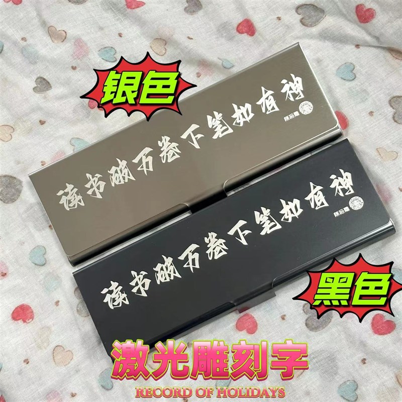 商务金属笔盒不锈钢笔盒金属文具盒时尚个性大学生笔盒学生文具盒