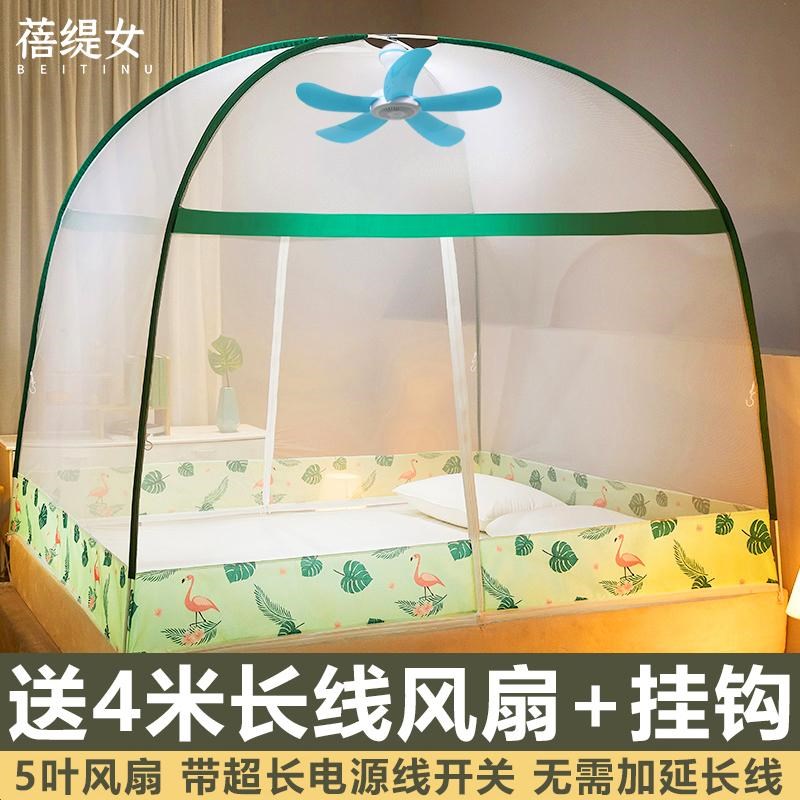 送风扇免安装蒙古包帐篷家用蚊帐1.5床双人1.8米全底单人宿舍纹账