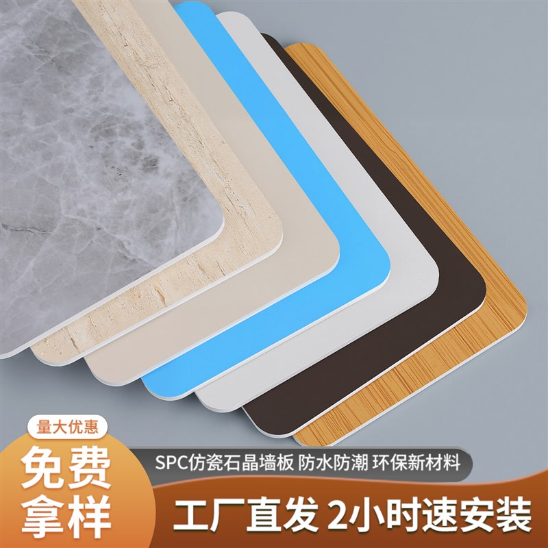 石晶无缝墙板spc石晶板吊顶金刚板墙板抗撞墙板墙体装饰板护墙板