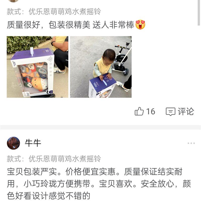 优乐恩萌鸡水煮摇铃萌鸡收纳盒牙胶摇铃可以水煮消毒的牙胶摇铃