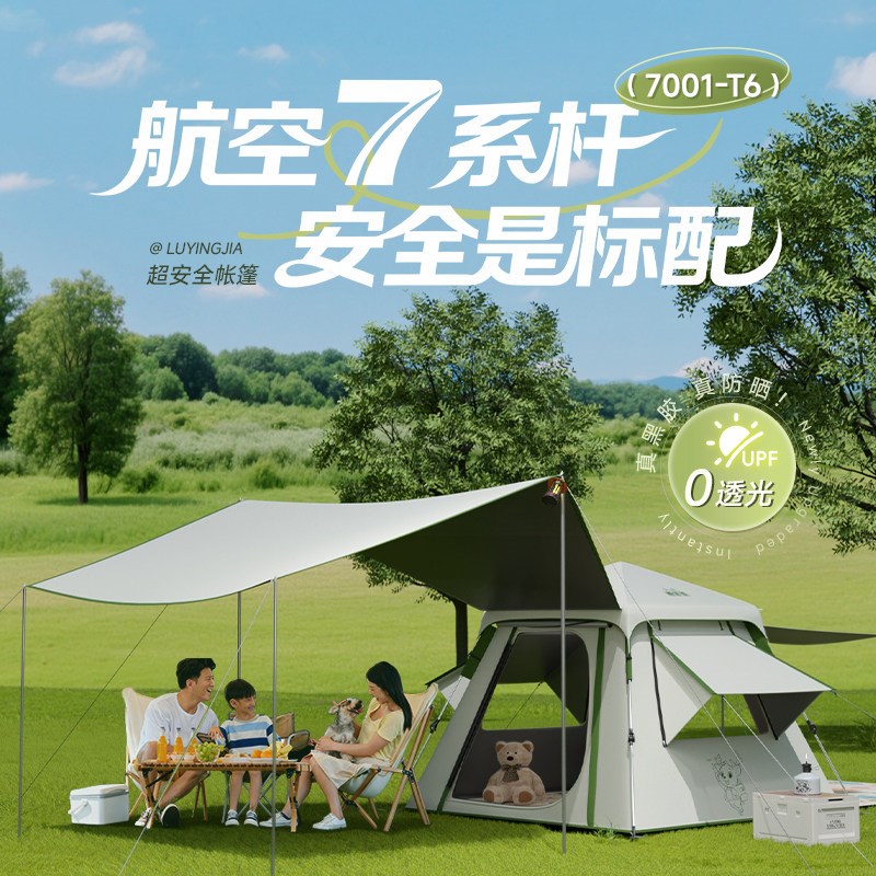 鹿营佳帐篷户外野营过夜防暴雨露营铝合金帐篷自动帐篷天幕二合一