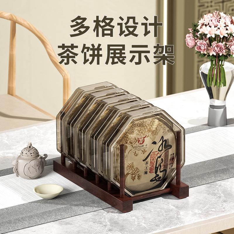 茶饼架托普洱茶架子茶饼收纳盒摆放展示架子实木茶饼架茶叶收纳盒