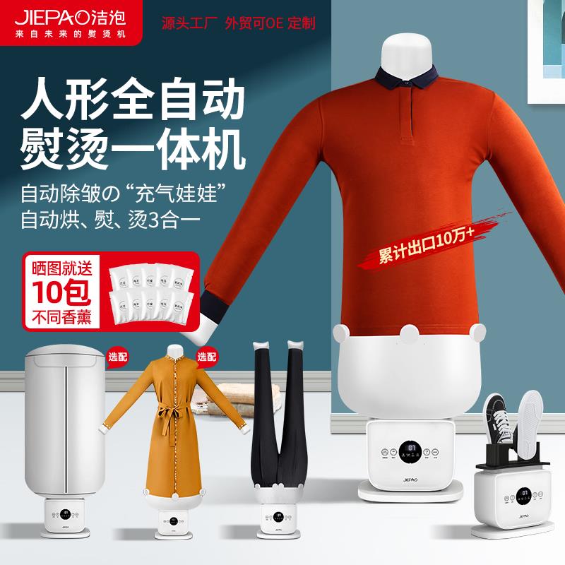 源头工厂全自动家用懒人充气膨胀式熨烫衣服除皱机挂烫衣机电熨斗