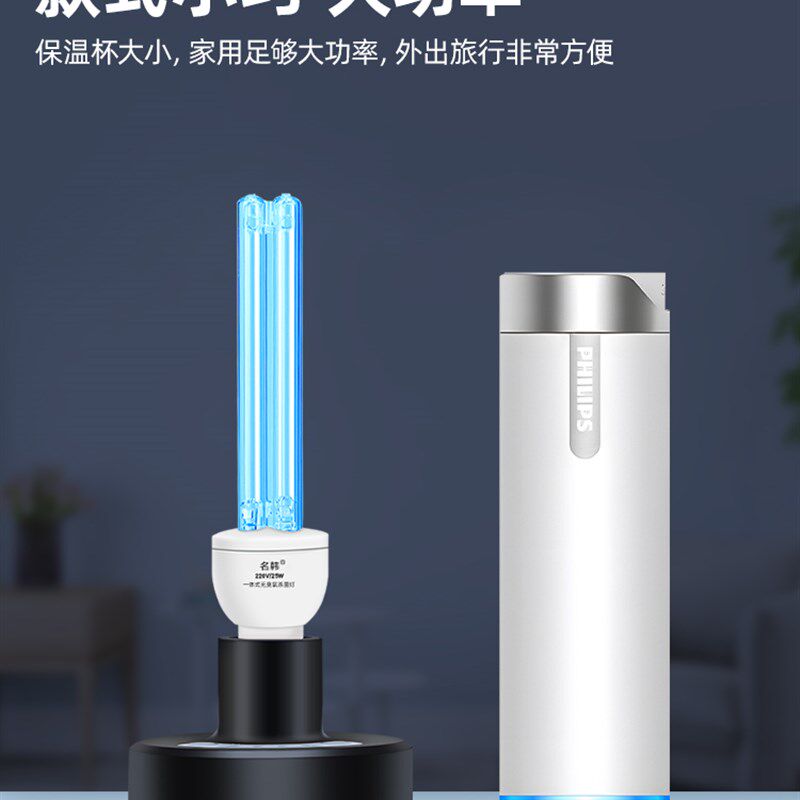 名韩紫外线消毒灯家用杀菌灯臭氧除螨灯管灯泡便携遥控紫外线灯