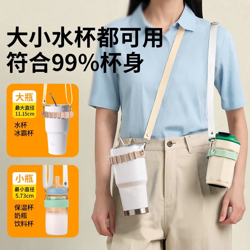 保温杯背带斜挎套挂绳成人大巨无冰霸杯手提水壶水瓶通用外出