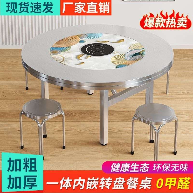加厚全不锈钢圆桌子一体包边吃饭台面餐桌简约可拆卸折叠加固桌脚