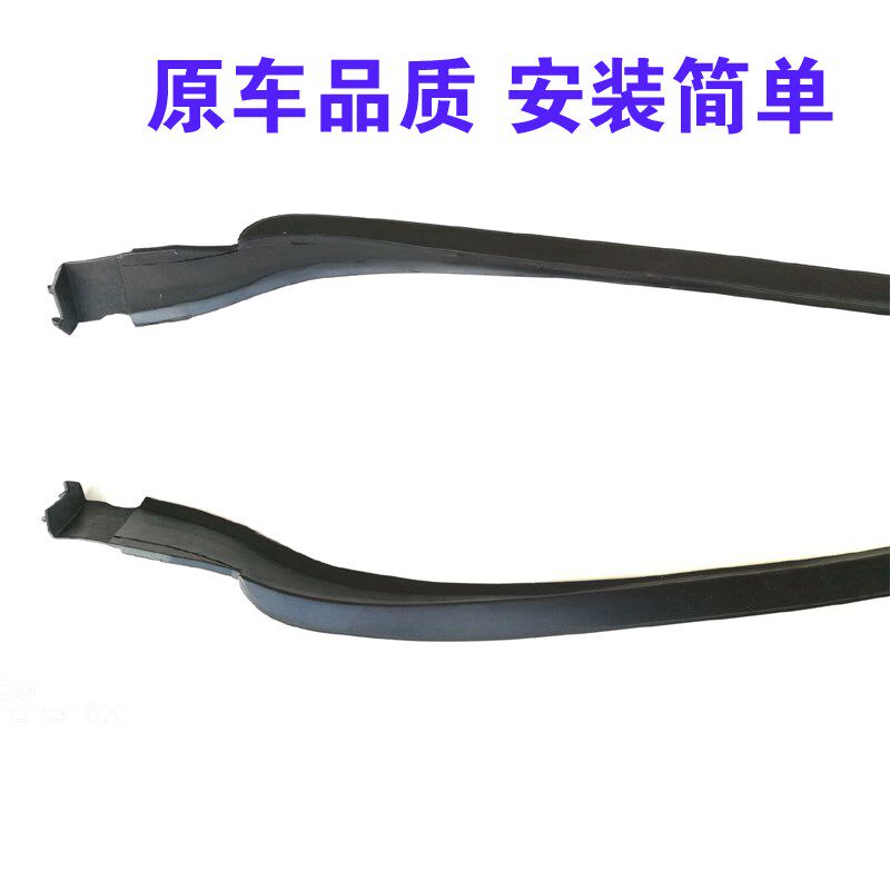 适配汉腾X7X7S前挡风玻璃密封条风挡两侧外压条前窗盖板胶条原车