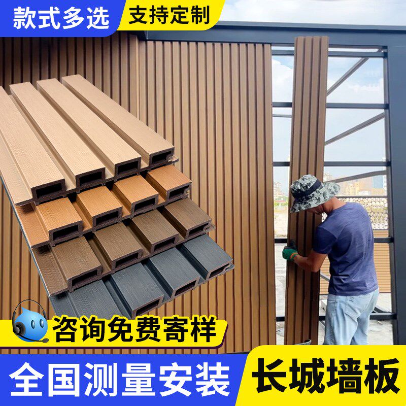 塑木长城板围栏防腐木栅栏户外庭院护栏花园共挤木塑格栅板外墙板