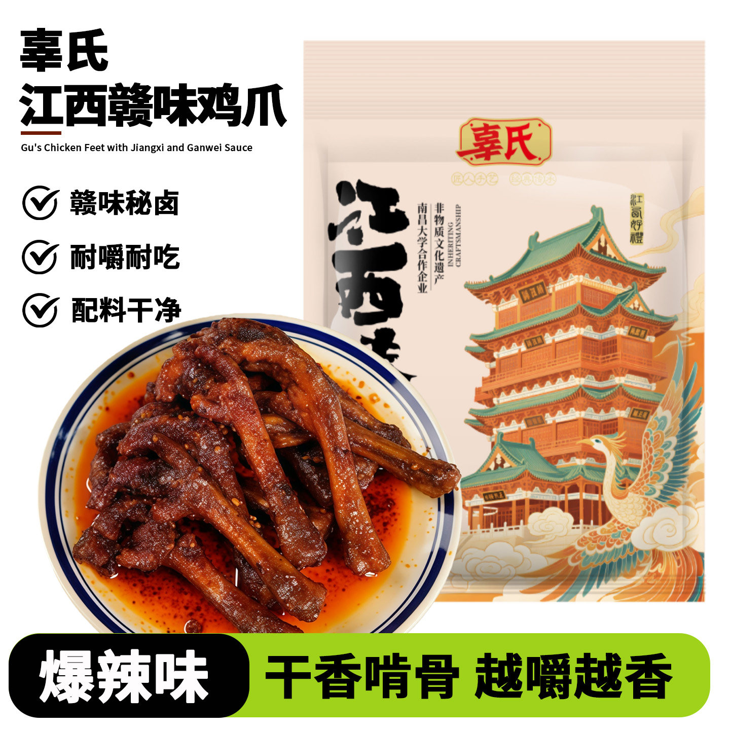 辜氏爆辣老鸡爪卤鸡爪休闲零食小吃耐啃追剧即食独立包装,零食/坚果/特产,鸡肉零食,淘宝优惠券,粉丝福利购,淘宝优惠卷