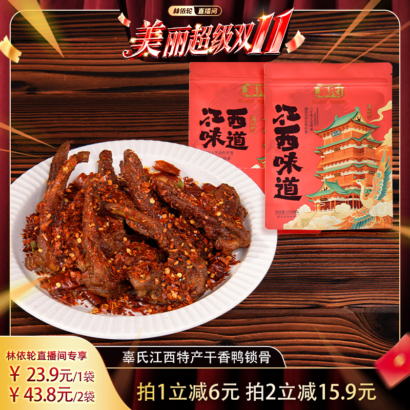 非遗美食  拍二到手更优惠