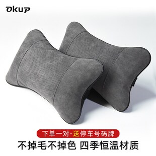头枕护颈枕车用车载枕头靠垫汽车内饰用品颈椎枕腰靠座椅靠枕