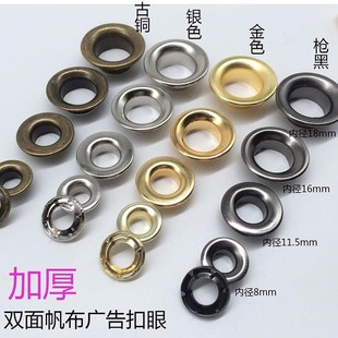 扣模具安装 8气眼扣帆布扣眼铁圈环空心铆钉服装 气眼工具篷布