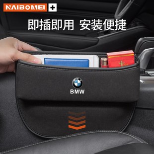 适用宝马3系5系7系1系X1X3X4X5汽车载储物盒座椅夹缝收纳盒内饰品