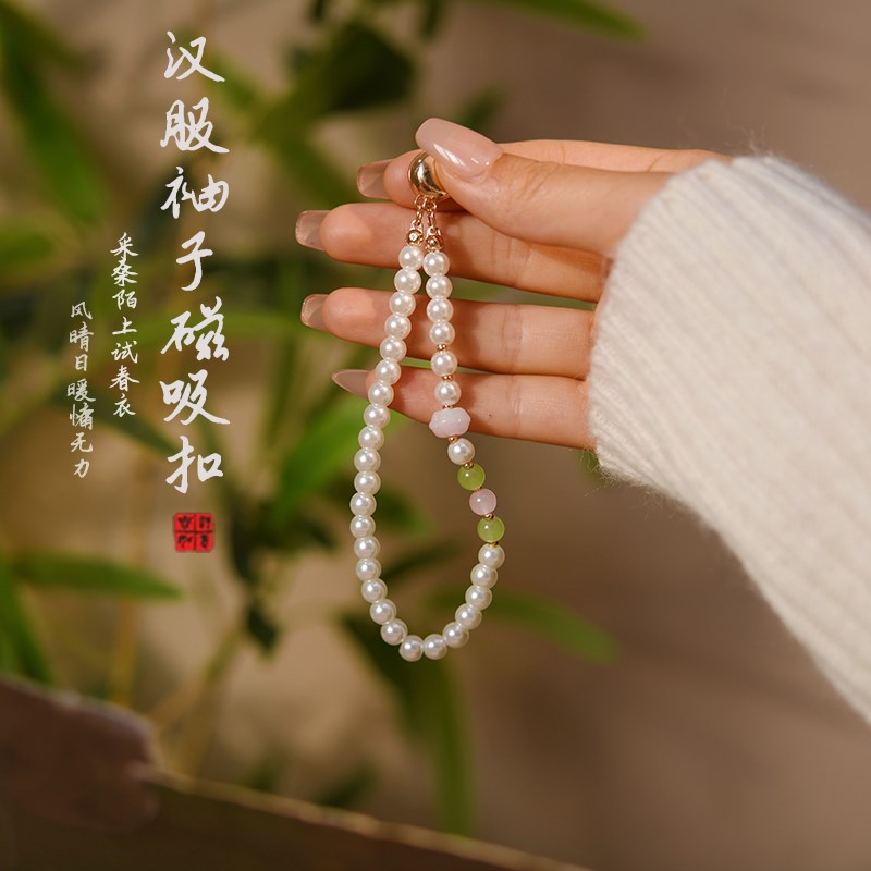汉服袖子固定扣串珠磁吸扣链条扣下摆改短神器收腰衣服打结扣袖扣