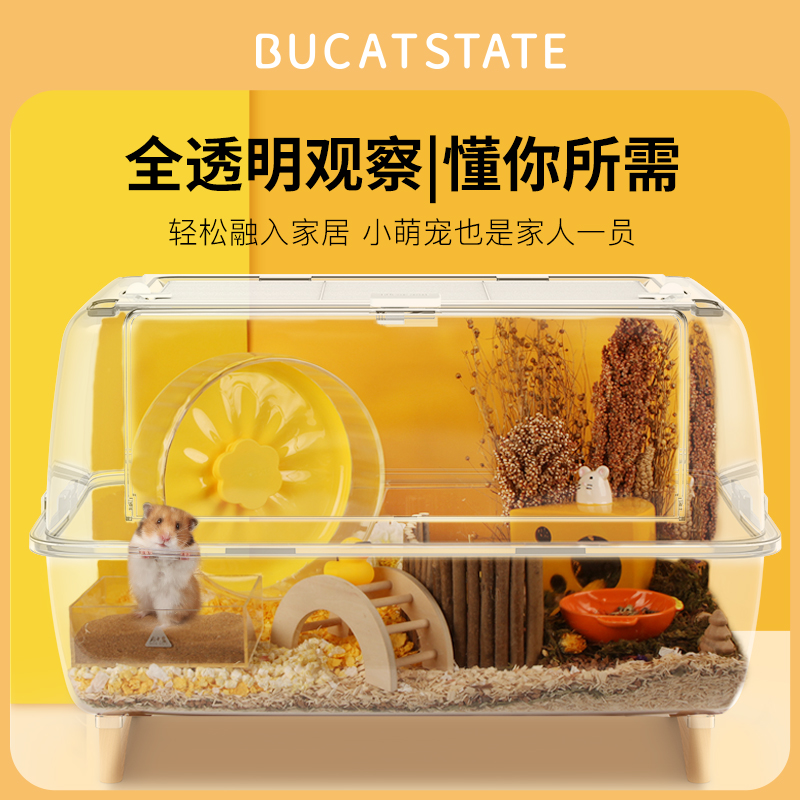 布卡星65星空仓鼠笼子透明亚克力超大别墅60基础笼金丝熊过冬用品