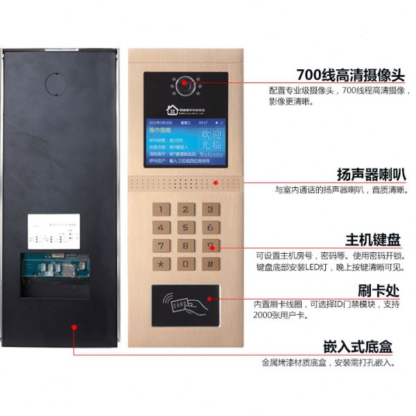 奥硕天楼宇可视对讲门禁系统智能室内机家用彩色小区元门门口机