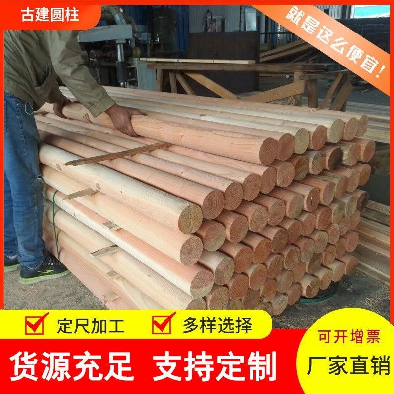 圆柱户外凉亭防腐碳化横梁木头松木圆木棒古建立柱木柱子原木实木