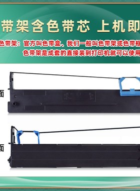 适用得实DS612P针式612ii票据ds613打印机613k色带架p墨带盒DS615