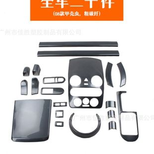 配件 发甲壳虫汽车内饰中控面板碳纤维内饰车贴汽车用品改装