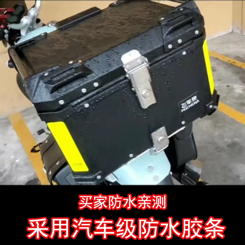 FCX踏板摩托车后尾箱铝合金后备箱大容量电动车尾箱子uy125工具箱