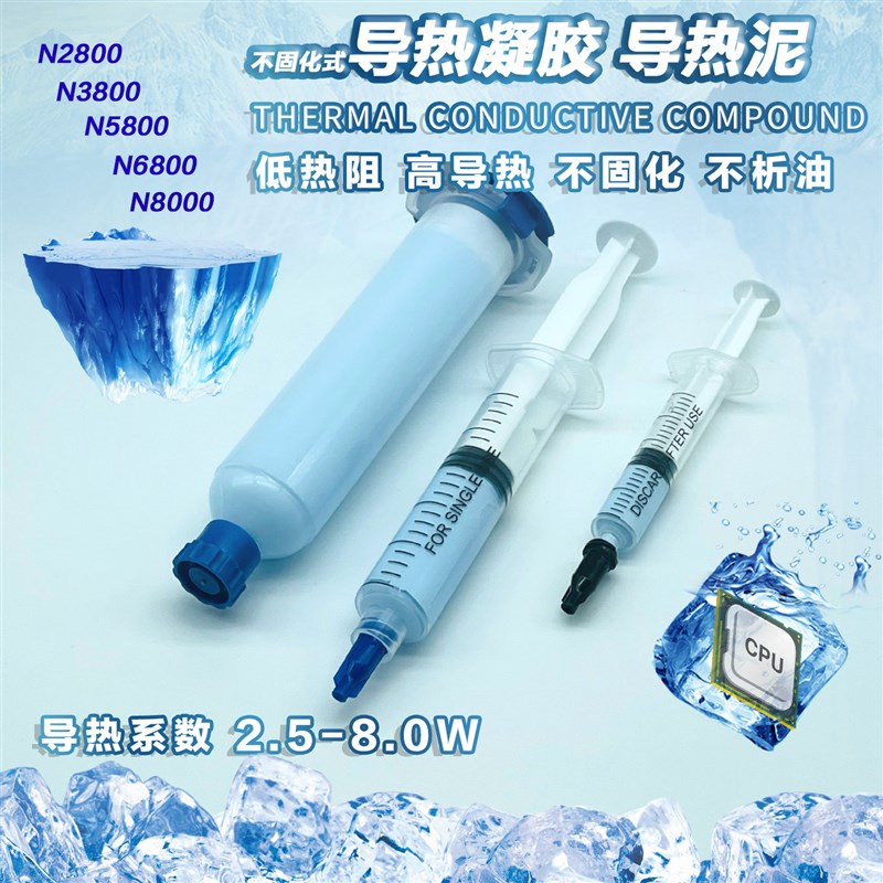 导热凝胶高导热低热阻替代导热硅胶片导热硅凝胶