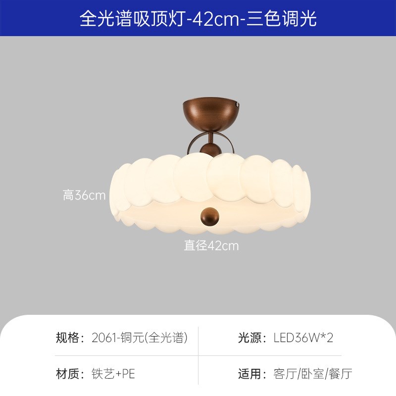 法式卧室吸顶灯中古奶油风主卧公主房灯具简约云朵灯设计师书房灯