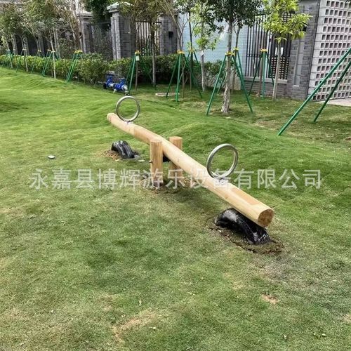 大型儿童户外广场民宿槐木秋千公园实木双人跷跷板乡村网红设施