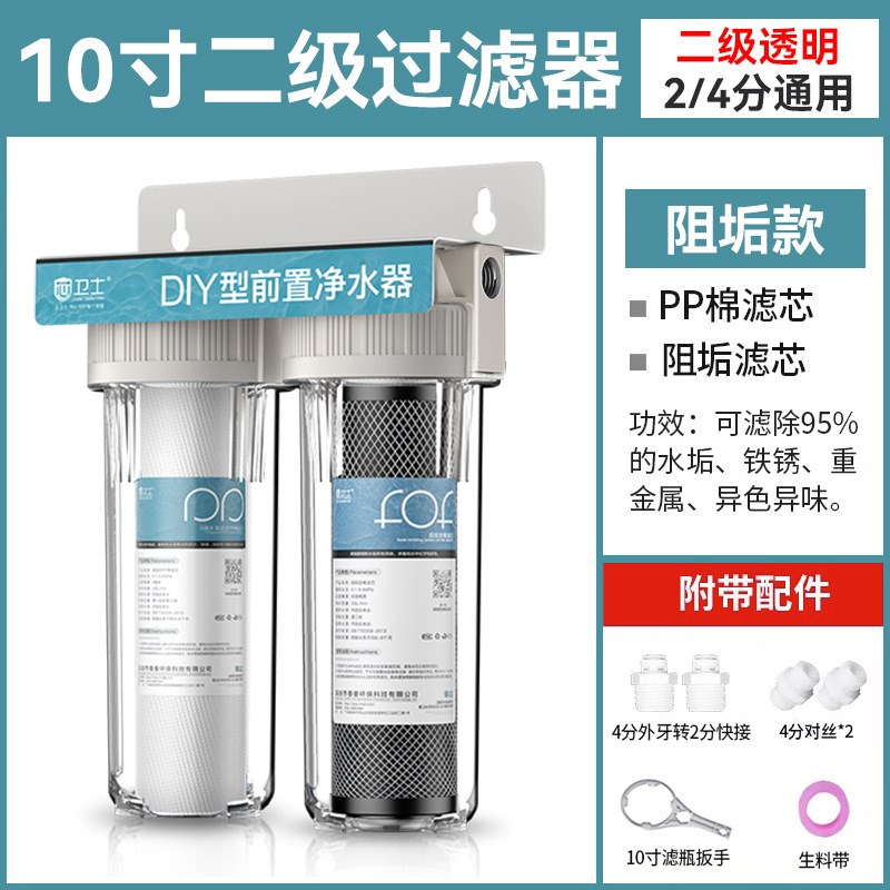 过滤器前置滤瓶透明胶牙10寸二级管道自来水过滤净水机芯卫士