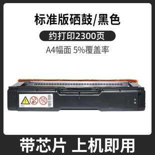 C220S碳粉盒C240DN打印机墨盒 C222DN 适用理光SP C220C硒鼓C220N
