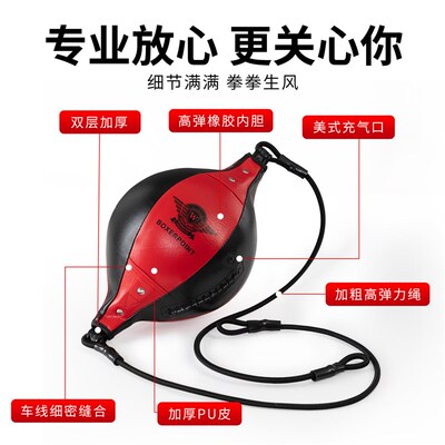 拳击速度球悬挂天地反应球家用躲闪训练器材拳击球梨形球弹力绳球