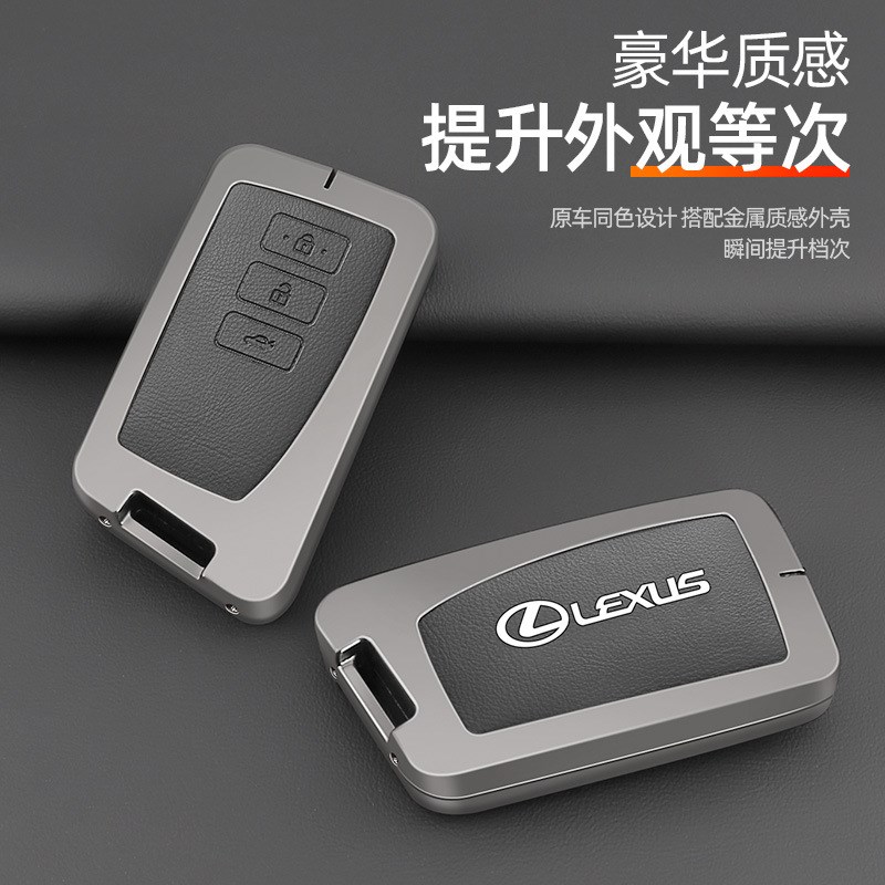 适用于雷克萨斯es200钥匙套rx300扣es300h包nx200ux260h车rx270壳