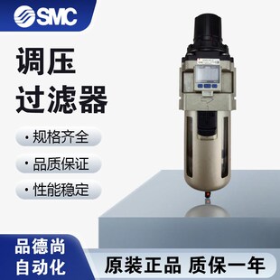 AW40K SMC日本原装 04BG 4E1 AW4 精密调压过滤器AW40K