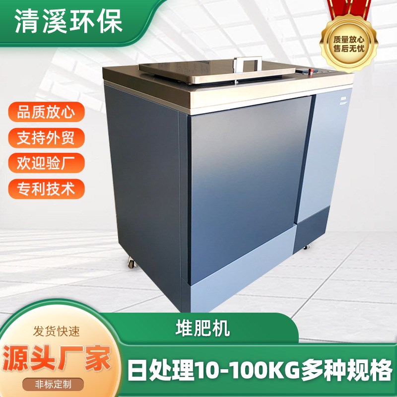 厨房食物垃圾处理机食物处理机学校厨余垃圾处理设备餐厨垃圾处理