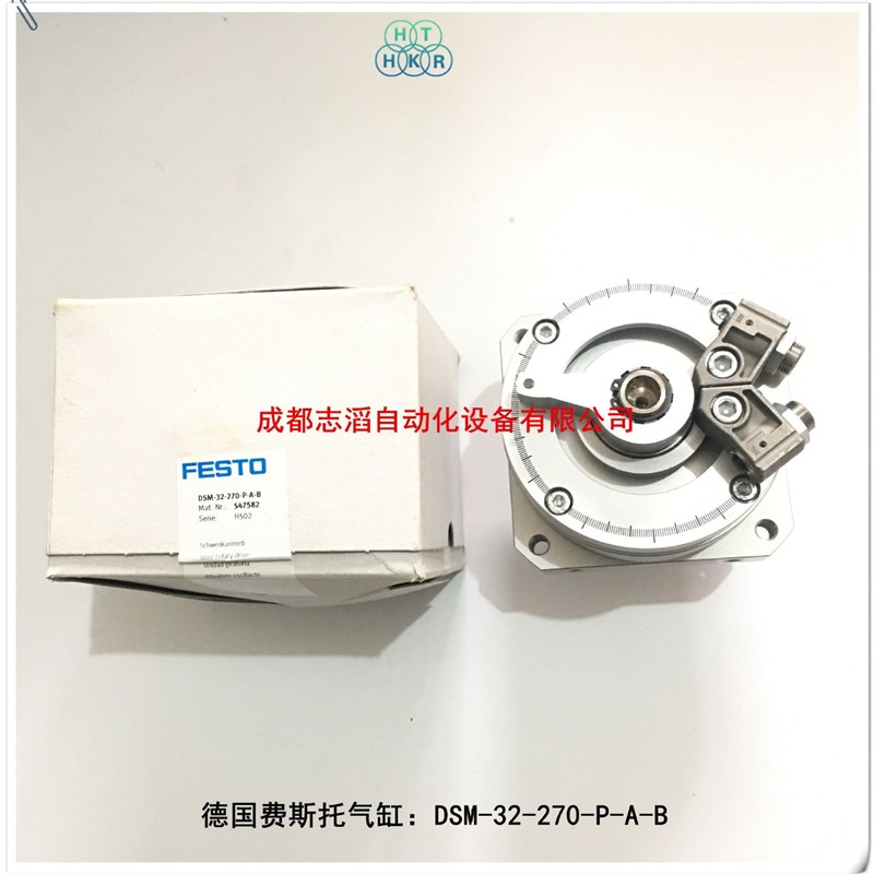 DSM-32-270-P-A-B德国费斯托摆动模块FESTO气缸547582