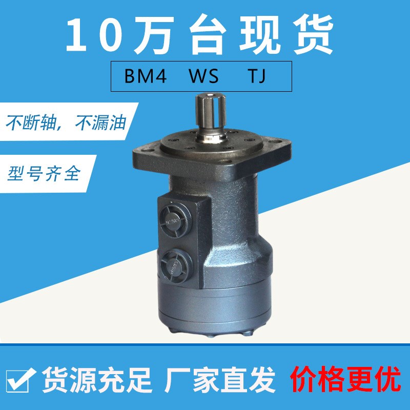 云扬液压OMH-500 151H1046摆线液压马达 伊顿丹弗斯液压油马达