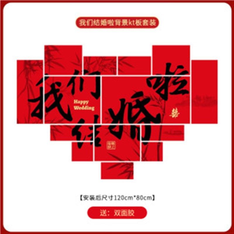 尚米特喜字KT板背景立体墙贴吾家有喜结婚订婚装饰婚礼场景布置,节庆用品/礼品,婚房装扮用品,淘宝优惠券,粉丝福利购,淘宝优惠卷