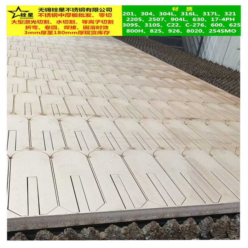1.4547材质不锈钢板254Mo材质不锈钢板中厚板零切254不锈钢板
