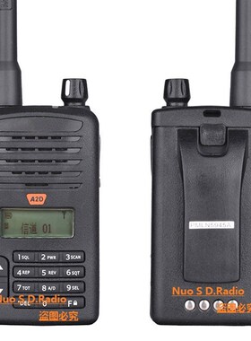 A2D数字对讲机 Q9升级版手台手持机