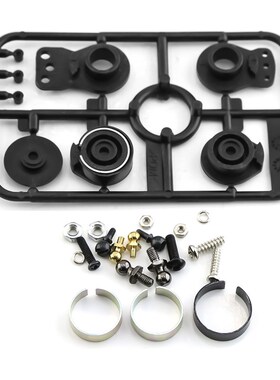 田宫 舵机保护座#50473白色#51000,W122