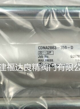 SMC 带锁气缸 单杆双作用CDNA2B63-350-D
