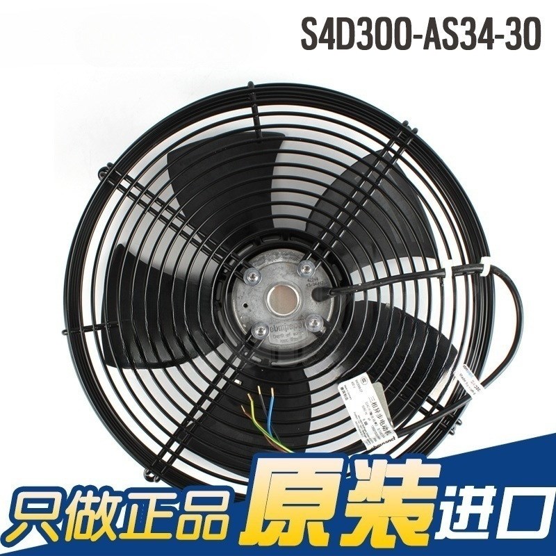 德国进口S4D300-AS34-30/A4D300-AS34-01 400V 外转子轴流风机