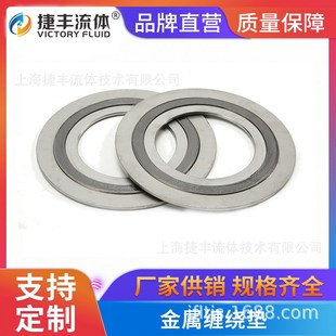 不锈钢基本型 5石墨 捷丰流体缠绕垫1435 1386