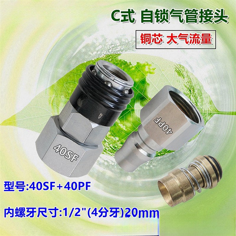 绿力气动20SH气接头 长尾快速接头自锁单插气管接头 气动工具快接