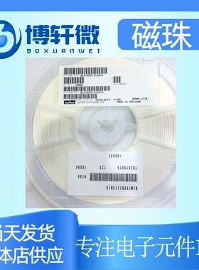 BLM18SG221TN1D 单路 0603磁珠 阻抗220@100MHz 40m 磁珠